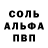 APVP кристаллы Blue Viking