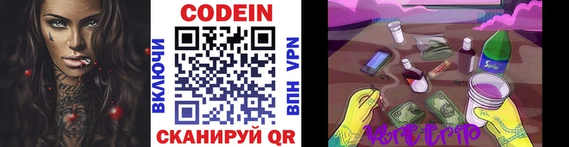Кодеиновый сироп Lean напиток Lean (лин)  Суоярви 